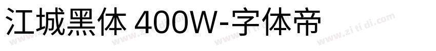 江城黑体 400W字体转换